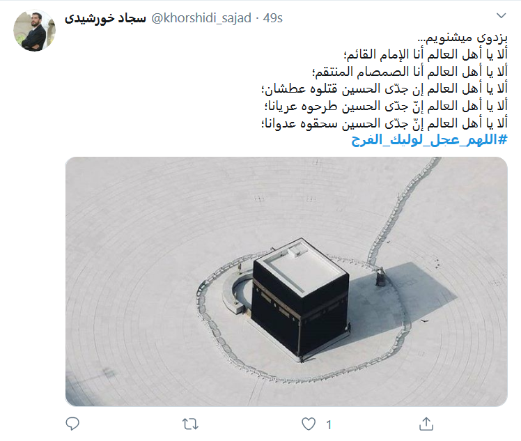 یاابن الحسن! بیا تا جوانم بده رخ نشانم