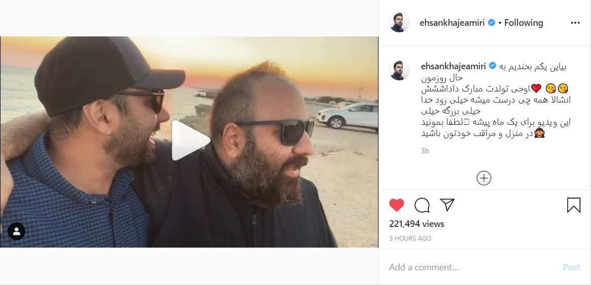 نرگس محمدی تولد همسرش را تبریک گفت