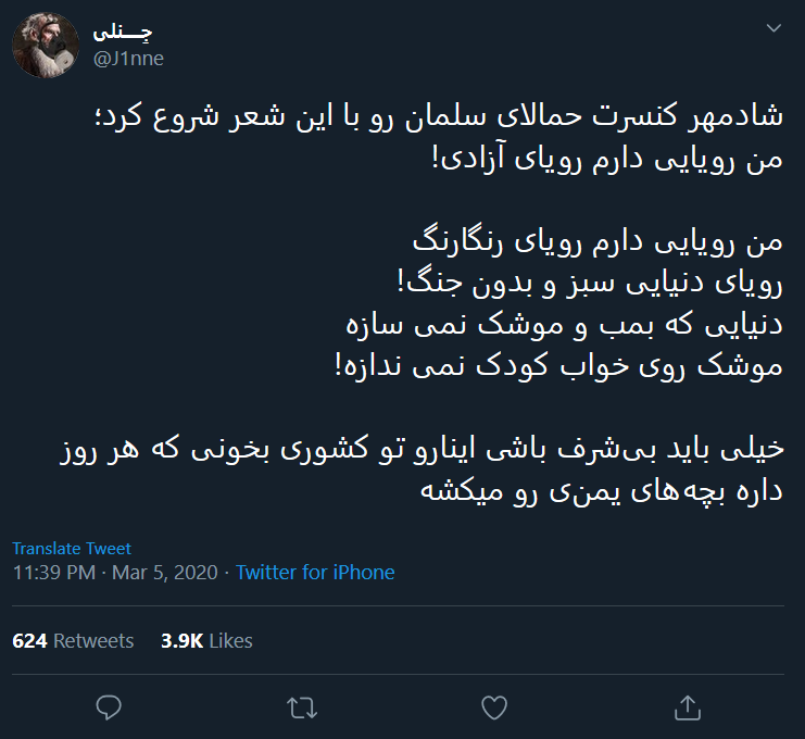 واکنش کاربران به خوش رقصی شادمهر عقیلی برای سعودی&zwnj;ها