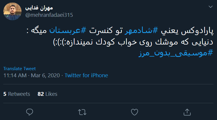 واکنش کاربران به خوش رقصی شادمهر عقیلی برای سعودی&zwnj;ها
