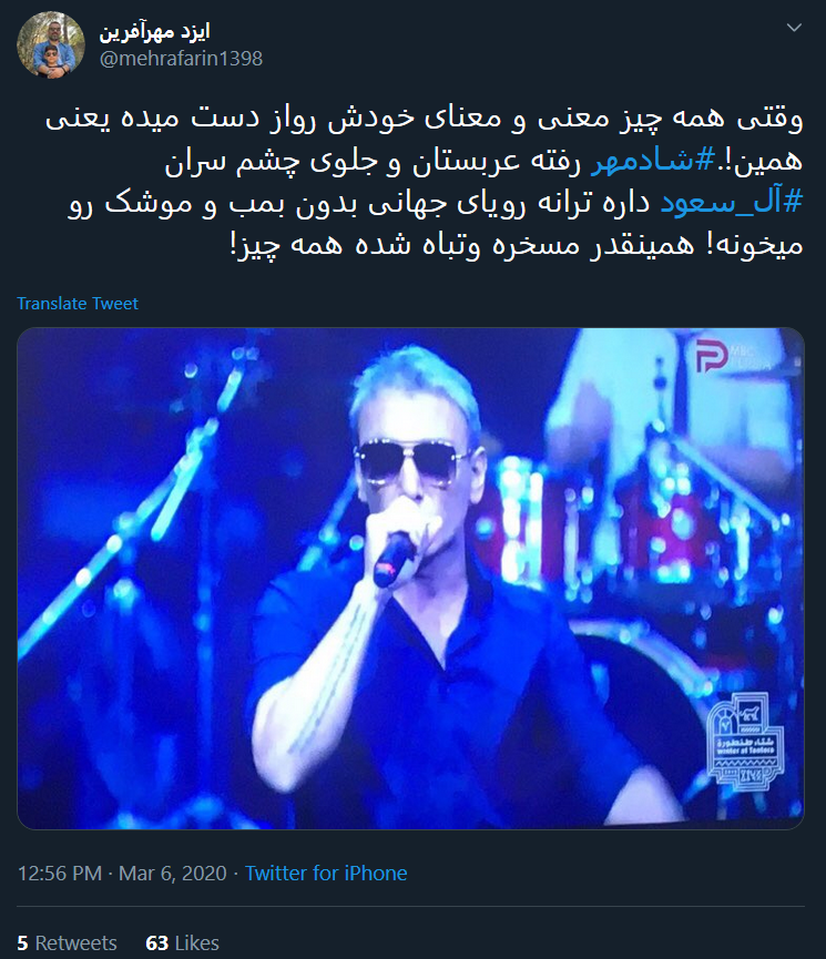 واکنش کاربران به خوش رقصی شادمهر عقیلی برای سعودی&zwnj;ها
