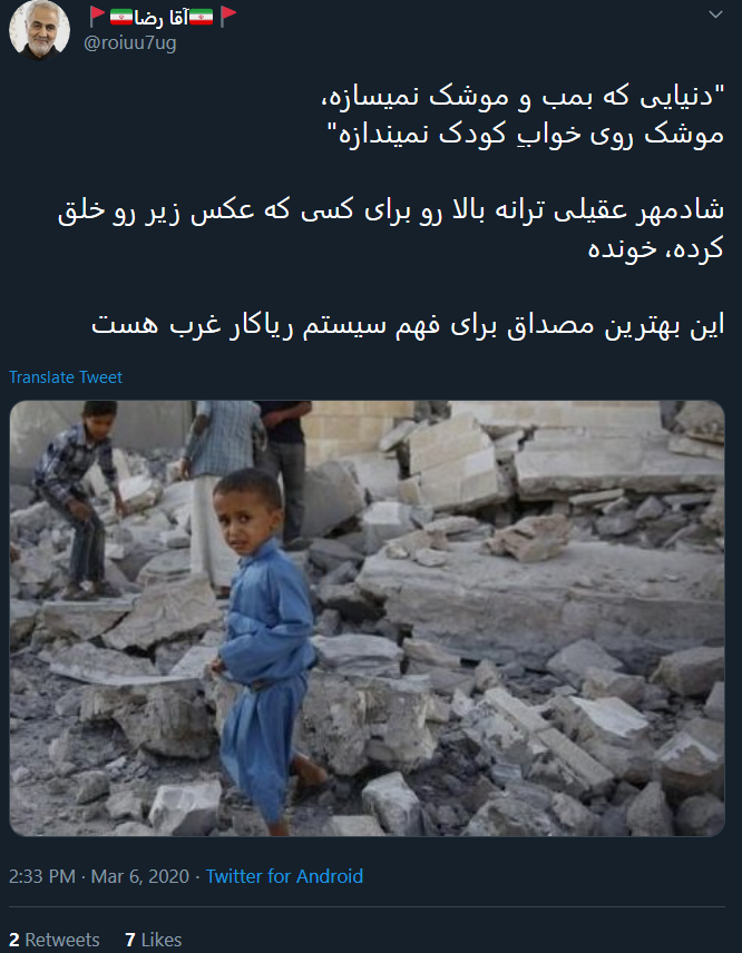 واکنش کاربران به خوش رقصی شادمهر عقیلی برای سعودی&zwnj;ها