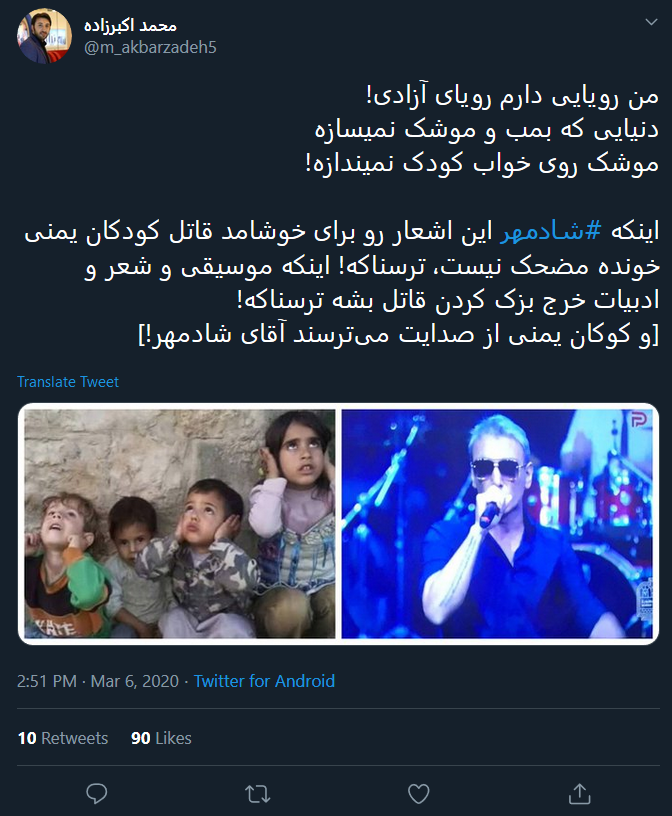 واکنش کاربران به خوش رقصی شادمهر عقیلی برای سعودی&zwnj;ها