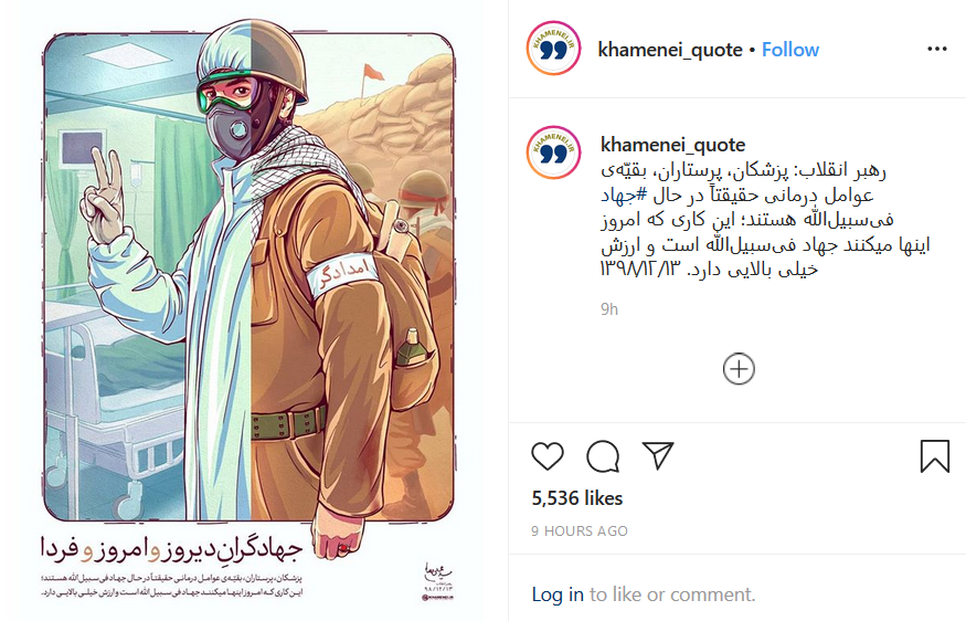 پزشکان، پرستاران، بقیّه&zwnj;ی عوامل درمانی حقیقتاً در حال جهاد فی&zwnj;سبیل&zwnj;الله&zwnj; هستند
