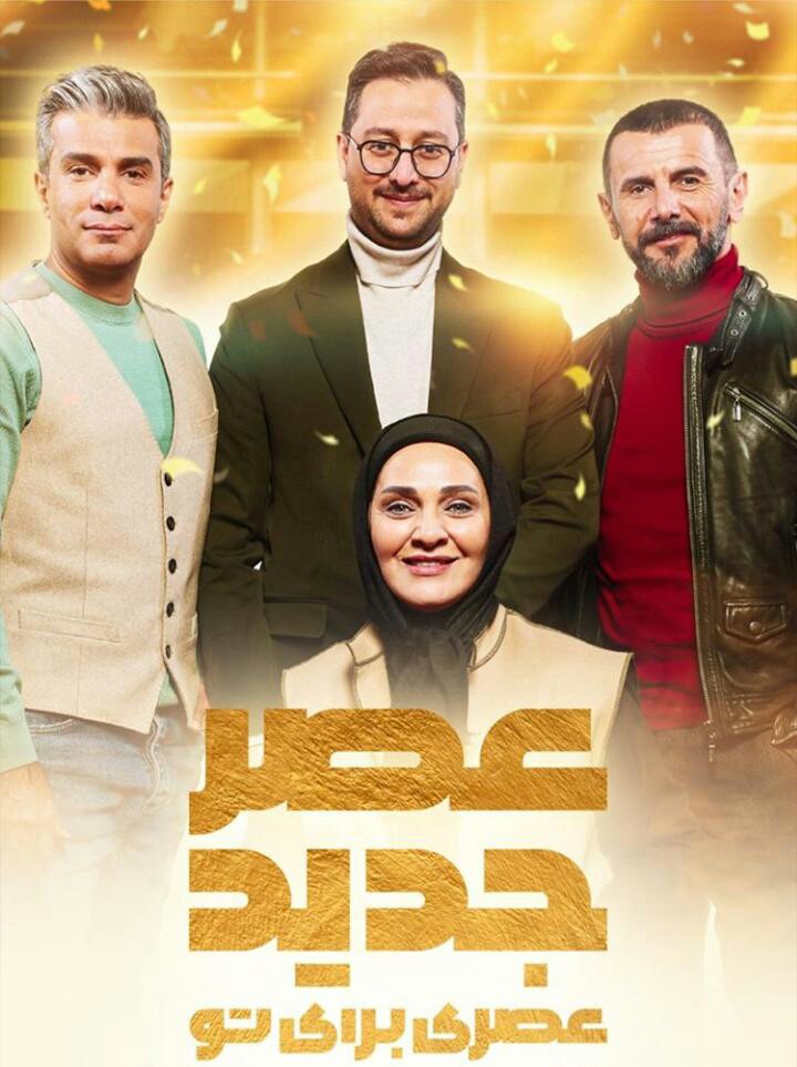 رونمایى از تیتراژ برنامه 