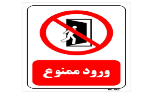 آمار مبتلایان به کرونا در قطپ پزشکی کشور رو به افزایش/ به یزد سفر نکنید/  کرونا شهرستان های استان یزد را هم در گیر کرد/ تلاش های سپاه برای ریشه کنیی مهمان ناخوانده