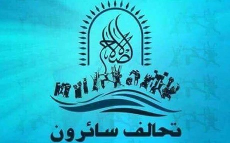 ائتلاف سائرون در پارلمان عراق