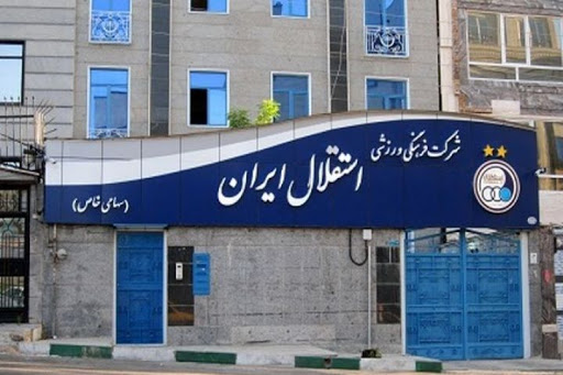 اهم اخبار ورزشی شانزدهم اسفند