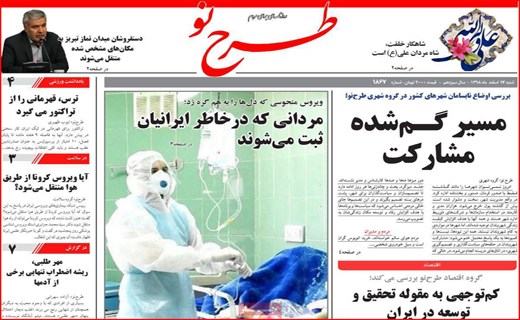 گردشگر نمی پذیریم/قیمت پسته کاهش یافت/ کرونای مسئولی و کرونای معمولی!