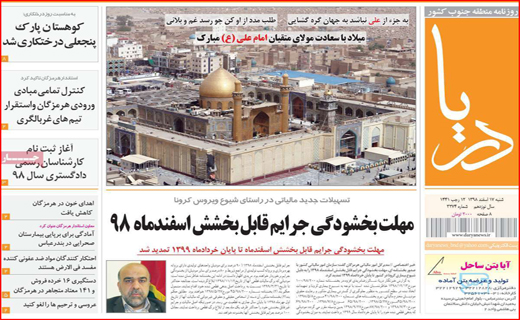 گردشگر نمی پذیریم/قیمت پسته کاهش یافت/ کرونای مسئولی و کرونای معمولی!