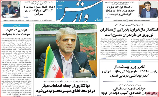 گردشگر نمی پذیریم/قیمت پسته کاهش یافت/ کرونای مسئولی و کرونای معمولی!