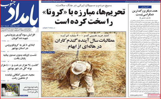 گردشگر نمی پذیریم/قیمت پسته کاهش یافت/ کرونای مسئولی و کرونای معمولی!