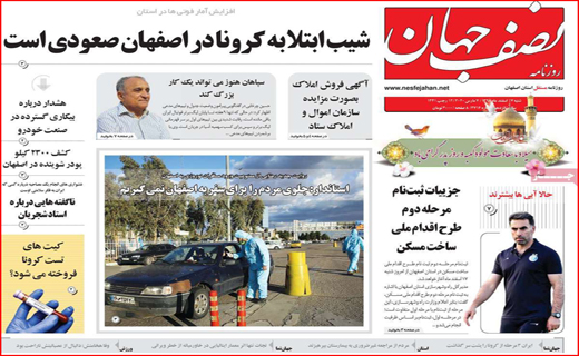 گردشگر نمی پذیریم/قیمت پسته کاهش یافت/ کرونای مسئولی و کرونای معمولی!