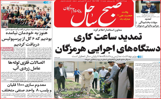 گردشگر نمی پذیریم/قیمت پسته کاهش یافت/ کرونای مسئولی و کرونای معمولی!