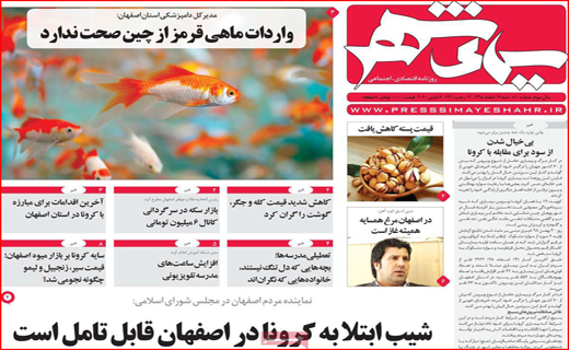 گردشگر نمی پذیریم/قیمت پسته کاهش یافت/ کرونای مسئولی و کرونای معمولی!