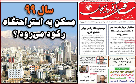 گردشگر نمی پذیریم/قیمت پسته کاهش یافت/ کرونای مسئولی و کرونای معمولی!
