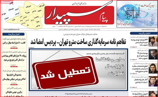 گردشگر نمی پذیریم/قیمت پسته کاهش یافت/ کرونای مسئولی و کرونای معمولی!