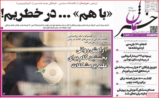 گردشگر نمی پذیریم/قیمت پسته کاهش یافت/ کرونای مسئولی و کرونای معمولی!