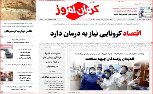 گردشگر نمی پذیریم/قیمت پسته کاهش یافت/ کرونای مسئولی و کرونای معمولی!