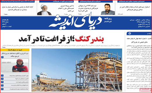 گردشگر نمی پذیریم/قیمت پسته کاهش یافت/ کرونای مسئولی و کرونای معمولی!