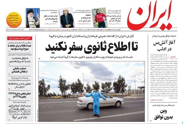 نگاه تهرانی&zwnj;ها به کرونا/ تهران علیه کرونا ضد عفونی شد/ سلامت الکترونیک در مقابل کرونا