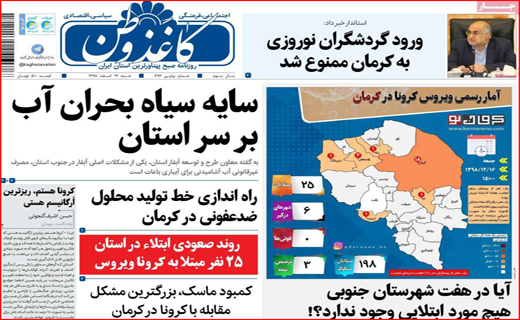 کمبود ماده ضدعفونی کننده در جنوب استان/ریگان نفس نمی کشد
