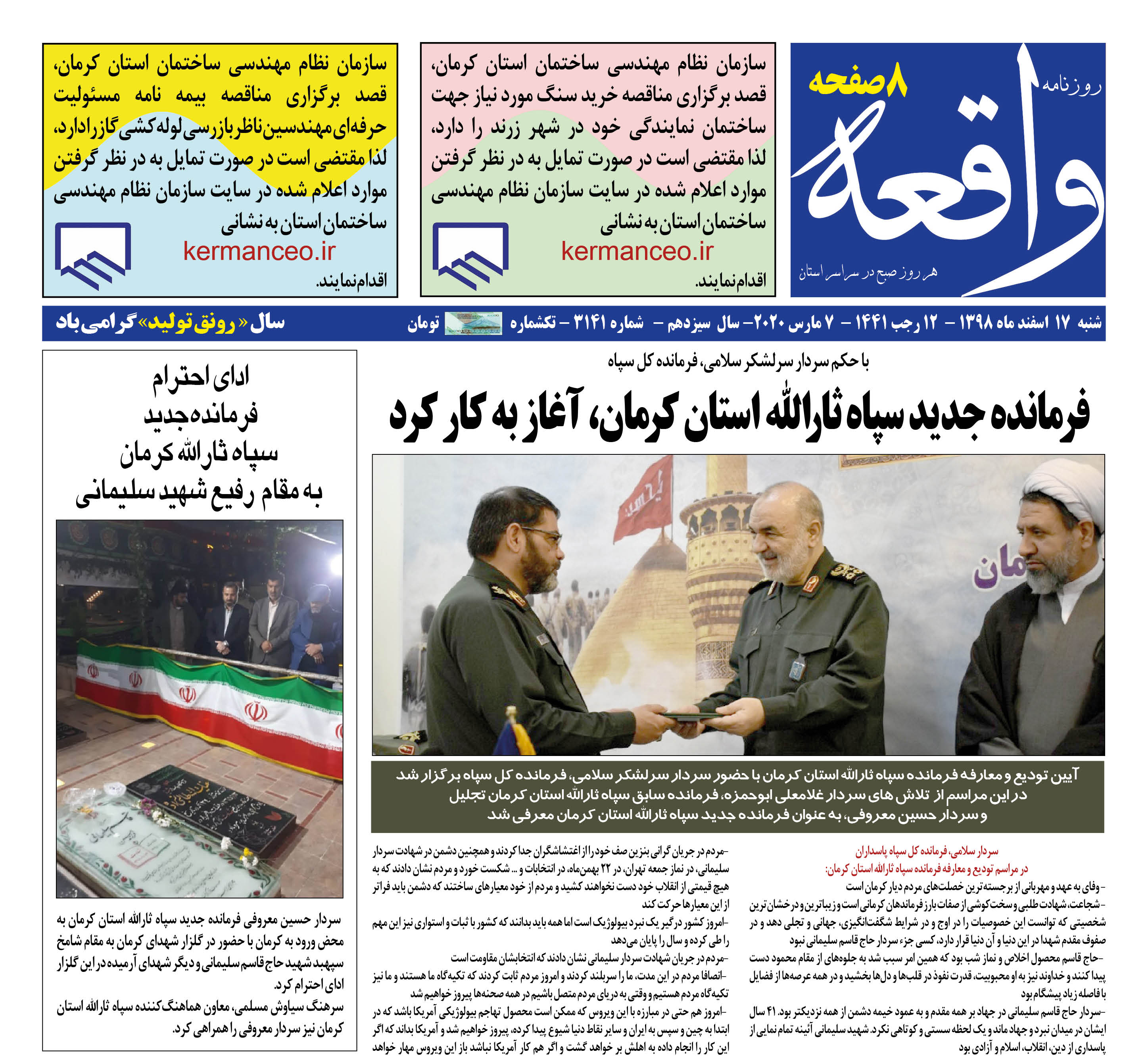 کمبود ماده ضدعفونی کننده در جنوب استان/ریگان نفس نمی کشد