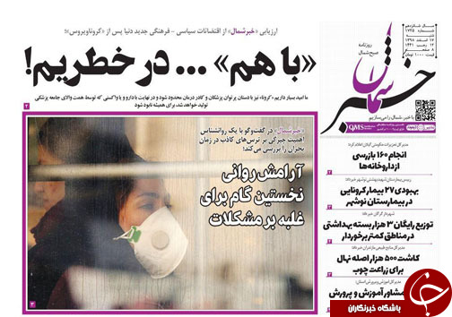 زباله&zwnj;های کرونایی، ویروس&zwnj;های خاموش/ با هم... در خطریم!