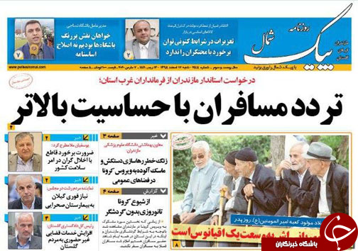زباله&zwnj;های کرونایی، ویروس&zwnj;های خاموش/ با هم... در خطریم!
