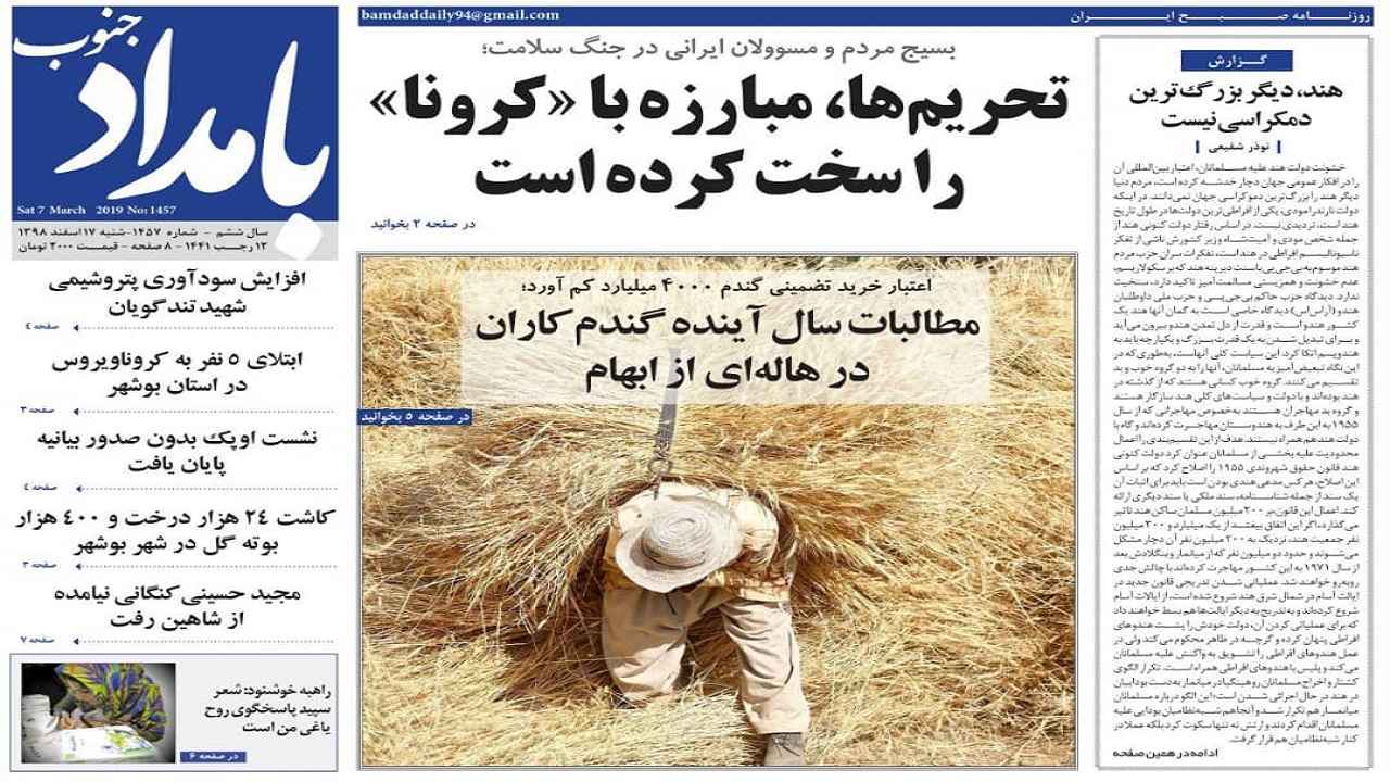 تحریم&zwnj;ها مبارزه با کرونا را سخت&zwnj;تر کرده است/