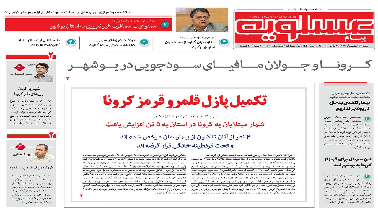 تحریم&zwnj;ها مبارزه با کرونا را سخت&zwnj;تر کرده است/