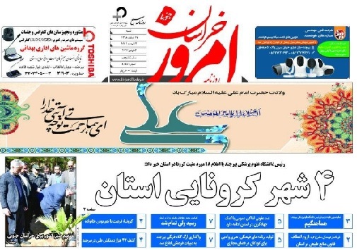 روزنامه روزنامه