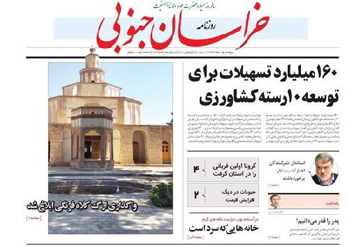 روزنامه روزنامه