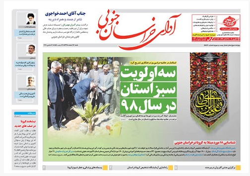 روزنامه روزنامه