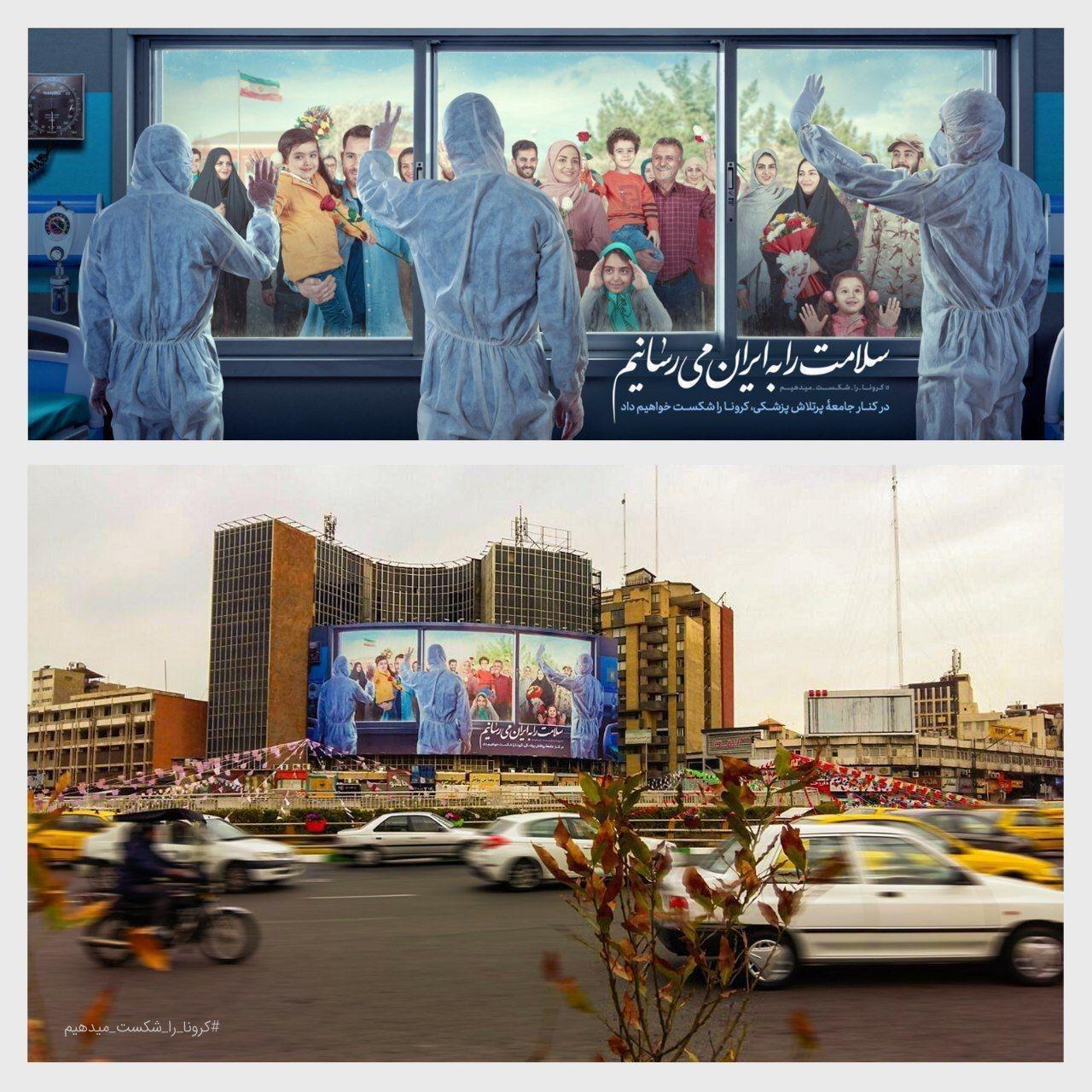 رونمایی از دیوارنگاره میدان ولی‌عصر (عج) با موضوع مقابله با کرونا