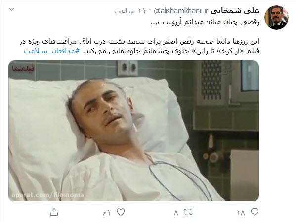 دل&zwnj;نوشته احساسی دبیر شورای عالی امنیت برای مدافعان سلامت