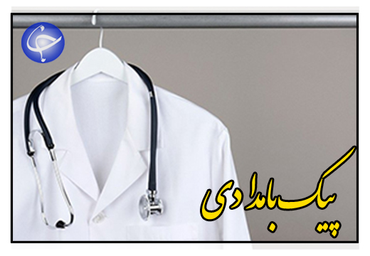 پزشکان