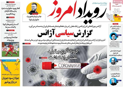 شیب ابتلا به کرونا در اصفهان صعودی است/ واردات ماهی قرمز از چین صحت ندارد