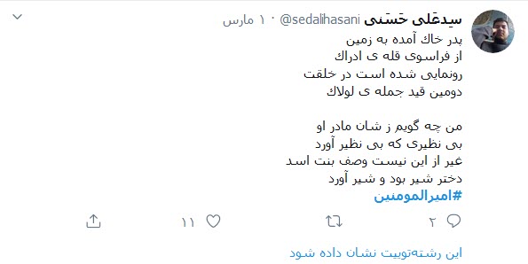 امیرالمومنین