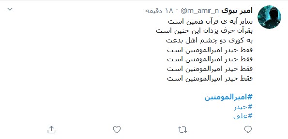 امیرالمومنین