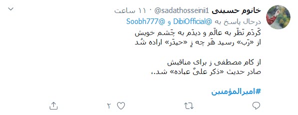 امیرالمومنین