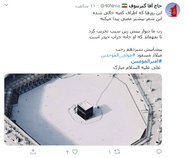 امیرالمومنین