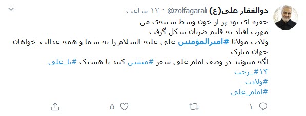 امیرالمومنین