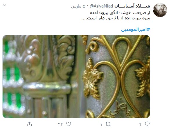 امیرالمومنین