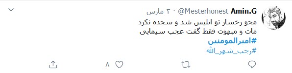 امیرالمومنین