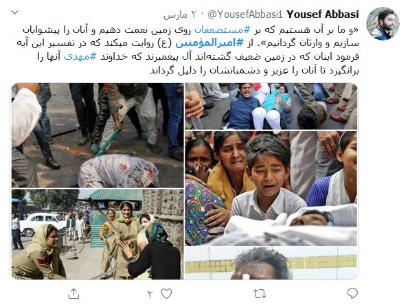 امیرالمومنین