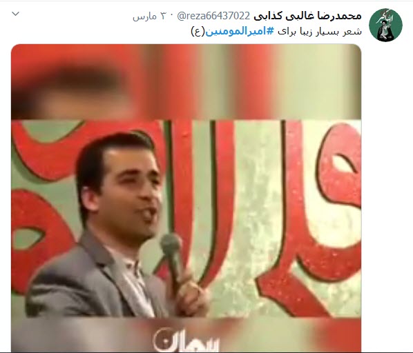امیرالمومنین