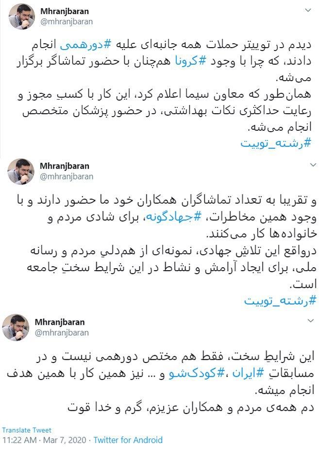 توضیحات مدیرکل روابط عمومی صدا و سیما درباره برگزاری «دورهمی» با رعایت نکات بهداشتی