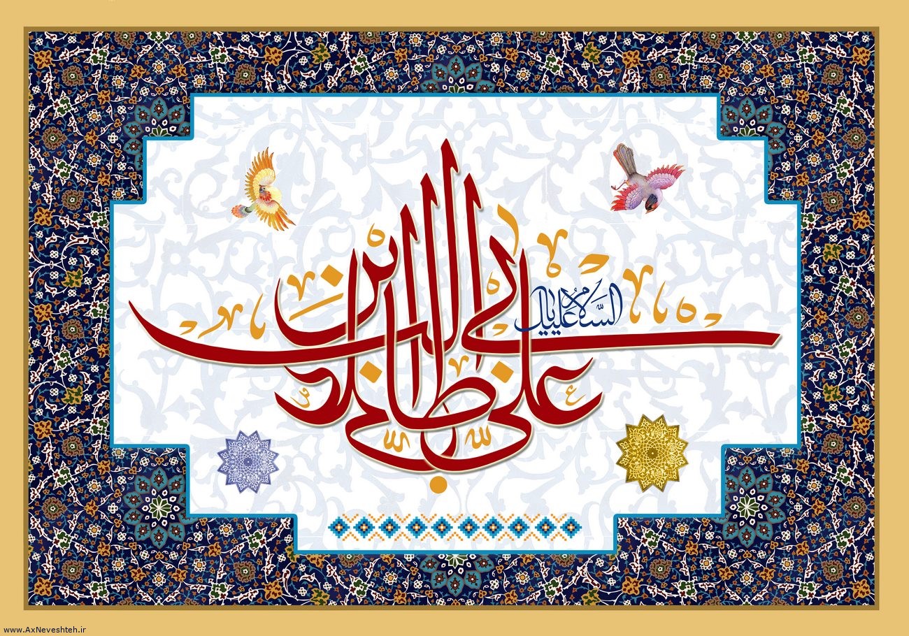 زیباترین استوری‌ها ویژه سیزده رجب و روز پدر