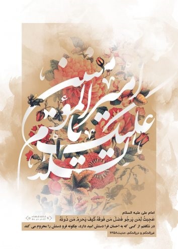 زیباترین استوری&zwnj;ها ویژه سیزده رجب و روز پدر